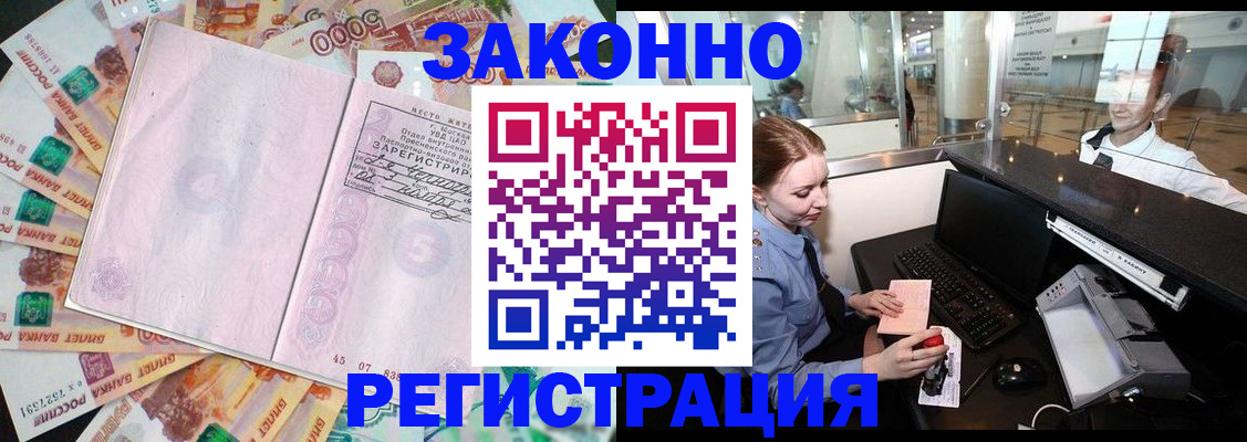 прописка для школы в Беломорске