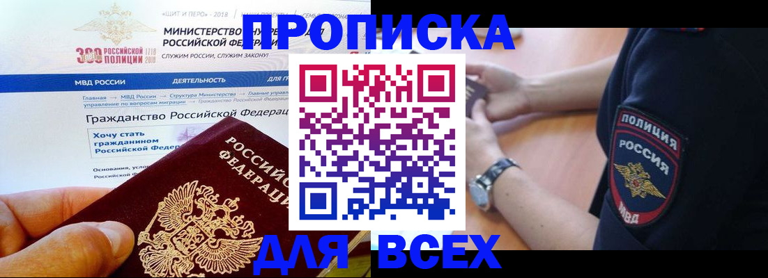 временная регистрация госуслуги в Беломорске