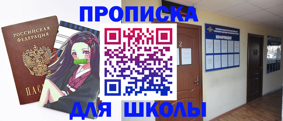 временная регистрация недорого в Беломорске
