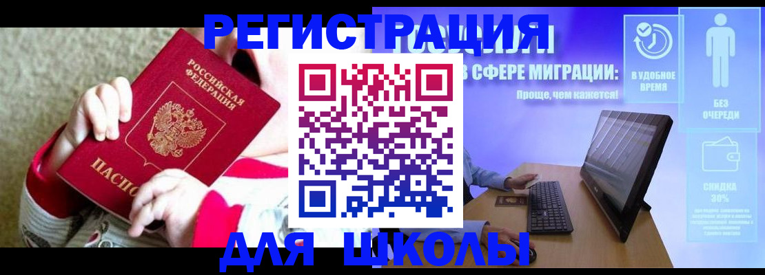 временная регистрация купить в Беломорске