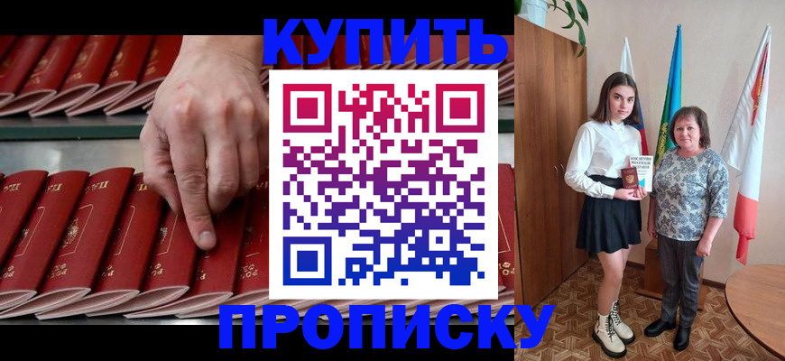 прописка регистрация в Беломорске